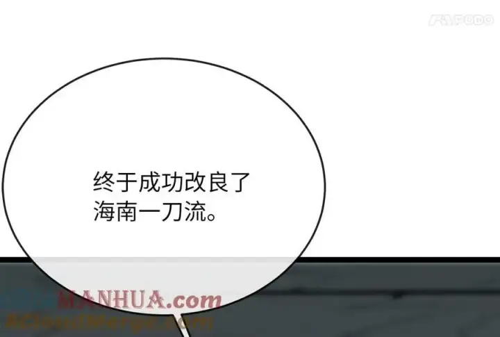 《废柴重生之我要当大佬》222.引蛇出洞图161