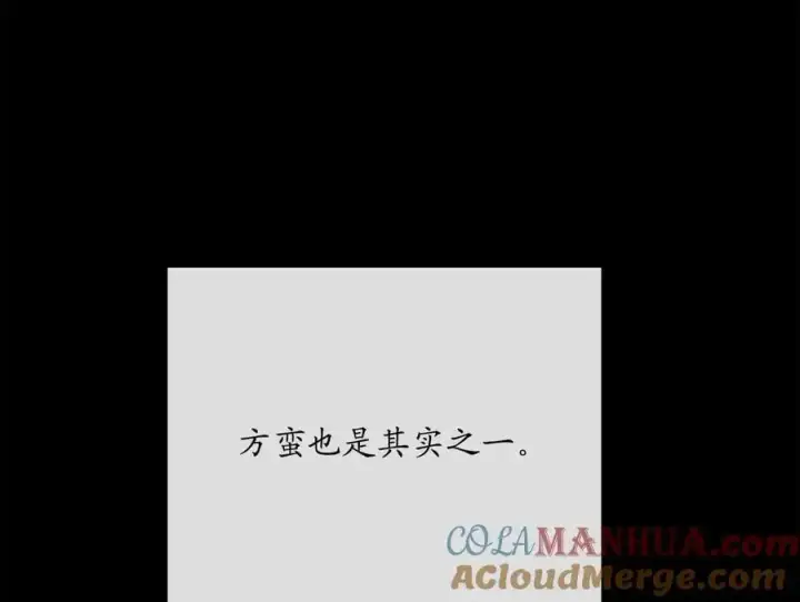 《废柴重生之我要当大佬》222.引蛇出洞图17