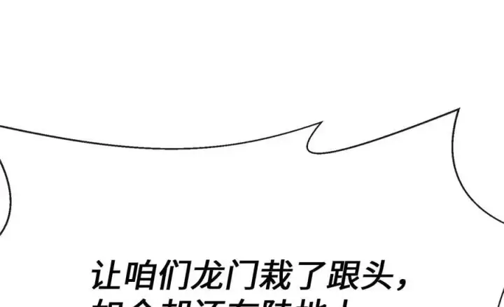 《废柴重生之我要当大佬》222.引蛇出洞图182