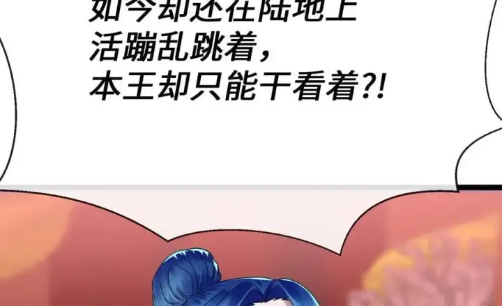 《废柴重生之我要当大佬》222.引蛇出洞图183