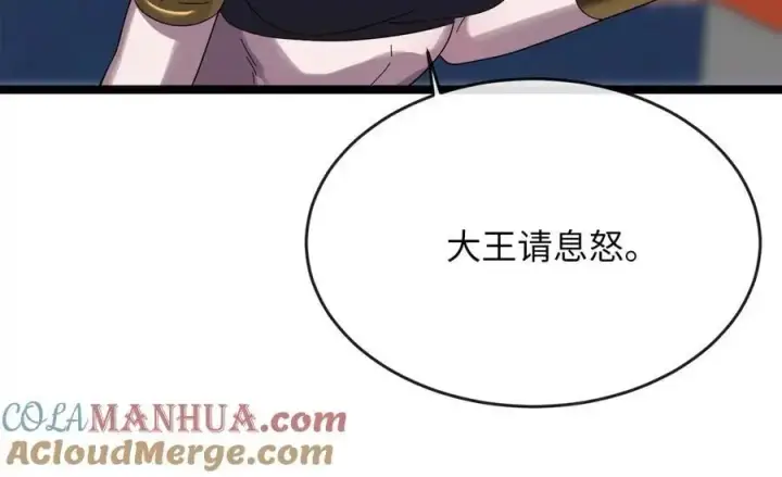 《废柴重生之我要当大佬》222.引蛇出洞图185
