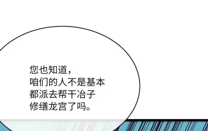 《废柴重生之我要当大佬》222.引蛇出洞图186