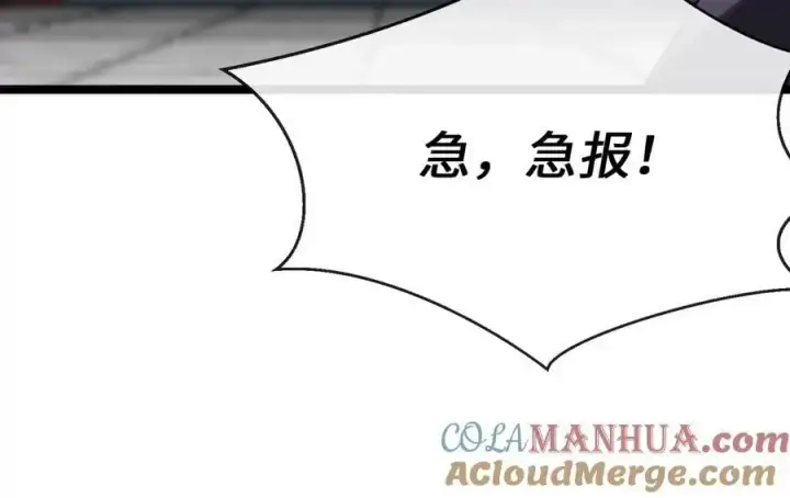 《废柴重生之我要当大佬》222.引蛇出洞图189