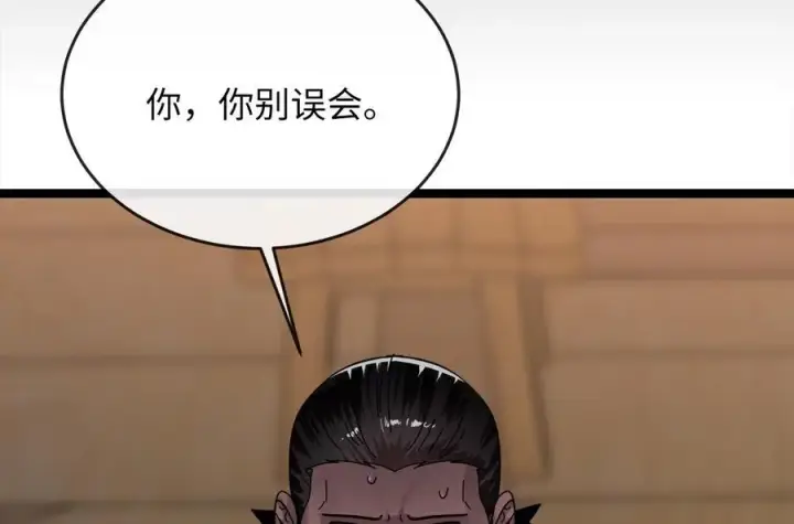 《废柴重生之我要当大佬》222.引蛇出洞图19