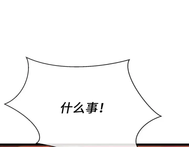 《废柴重生之我要当大佬》222.引蛇出洞图190