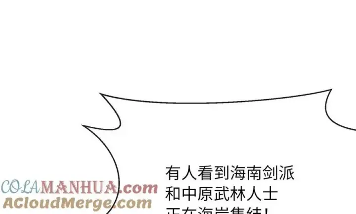 《废柴重生之我要当大佬》222.引蛇出洞图193