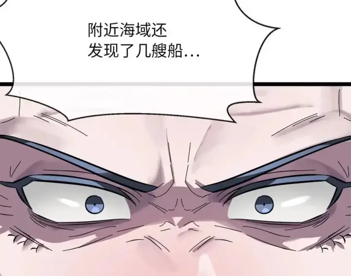 《废柴重生之我要当大佬》222.引蛇出洞图196