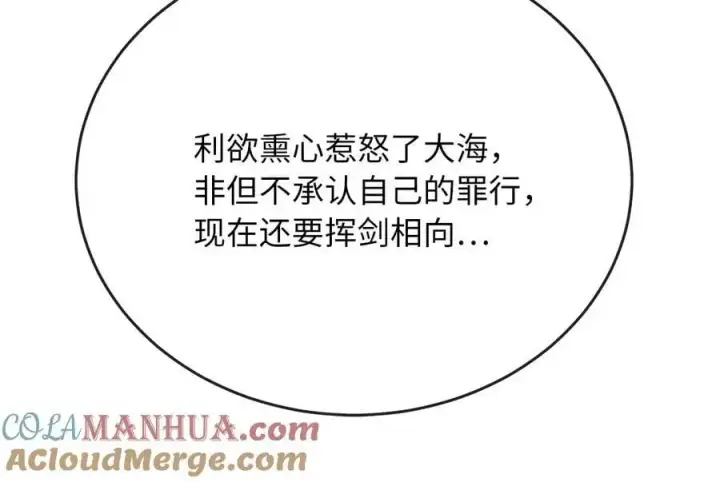 《废柴重生之我要当大佬》222.引蛇出洞图201