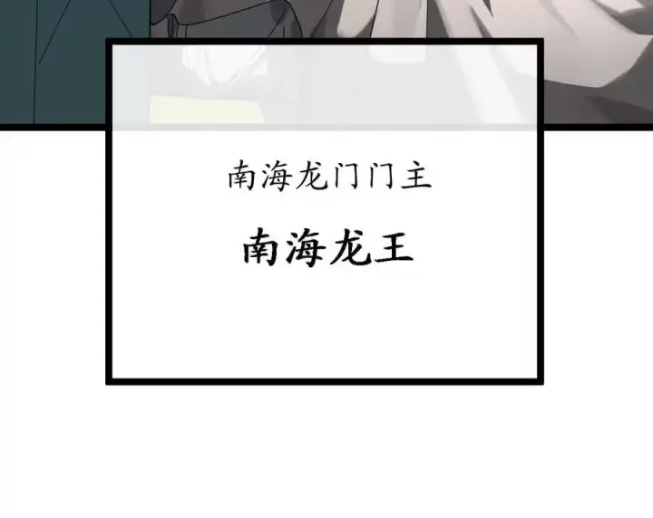 《废柴重生之我要当大佬》222.引蛇出洞图204