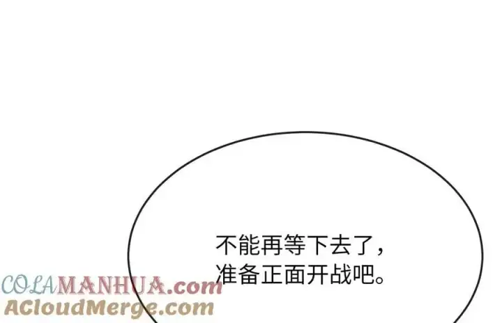 《废柴重生之我要当大佬》222.引蛇出洞图205
