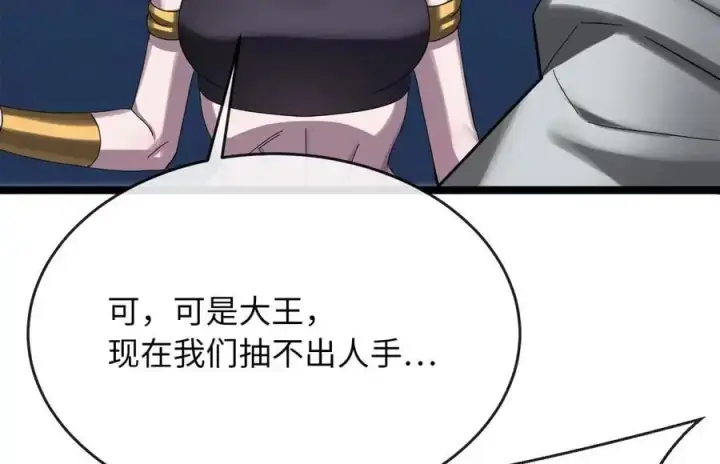 《废柴重生之我要当大佬》222.引蛇出洞图207