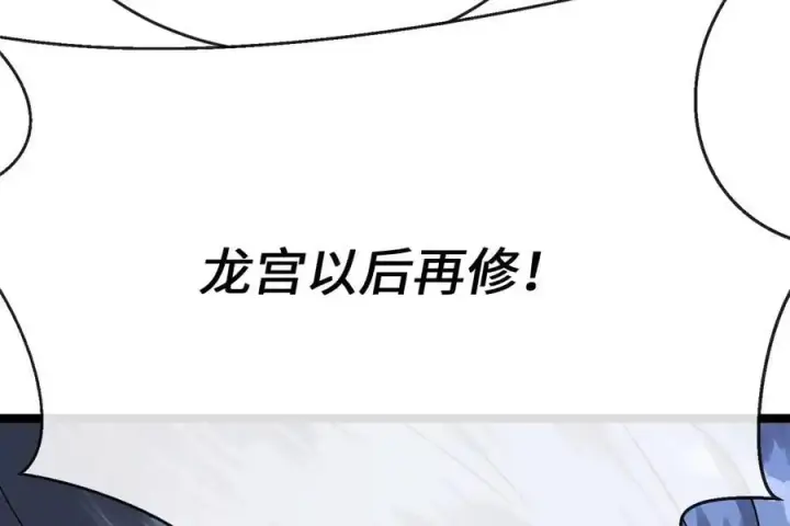 《废柴重生之我要当大佬》222.引蛇出洞图208