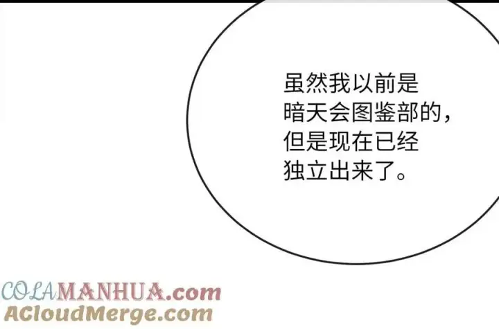 《废柴重生之我要当大佬》222.引蛇出洞图21