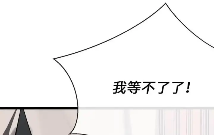 《废柴重生之我要当大佬》222.引蛇出洞图211