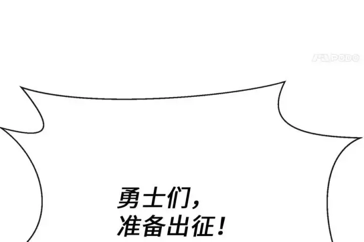 《废柴重生之我要当大佬》222.引蛇出洞图214