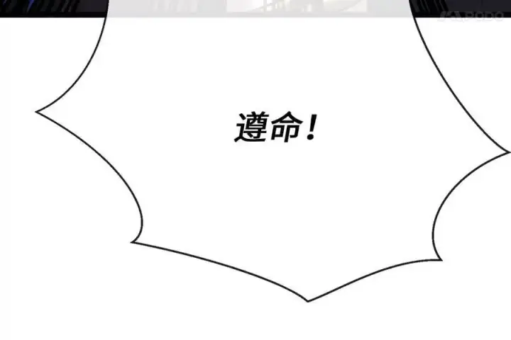《废柴重生之我要当大佬》222.引蛇出洞图218