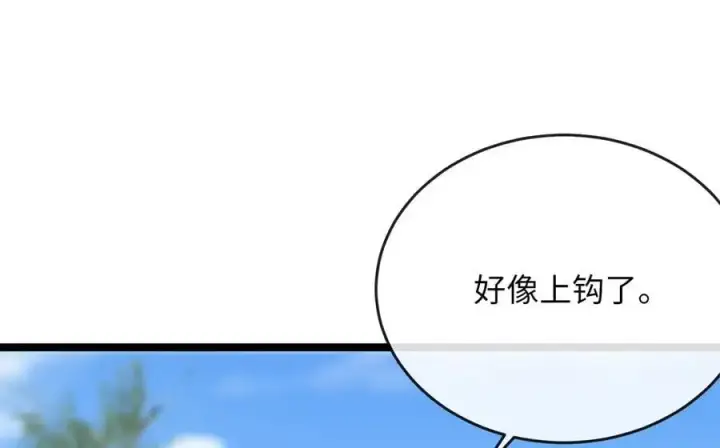《废柴重生之我要当大佬》222.引蛇出洞图222