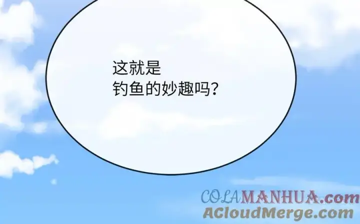 《废柴重生之我要当大佬》222.引蛇出洞图225