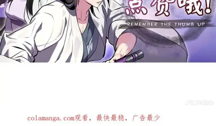 《废柴重生之我要当大佬》222.引蛇出洞图242