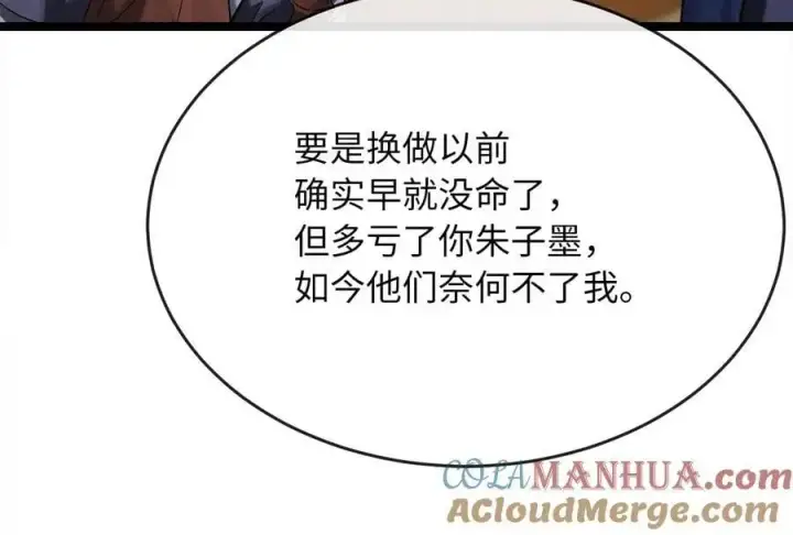 《废柴重生之我要当大佬》222.引蛇出洞图25