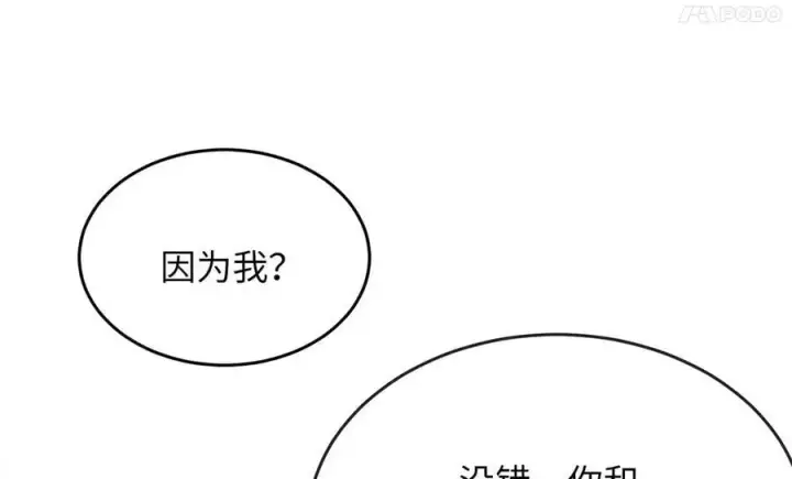 《废柴重生之我要当大佬》222.引蛇出洞图26