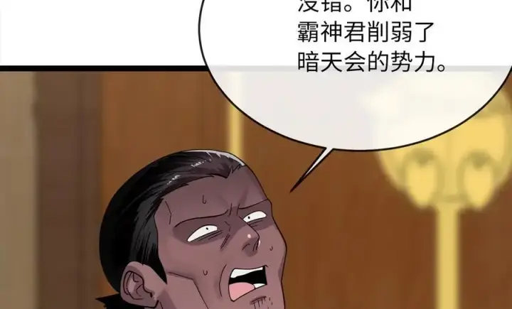 《废柴重生之我要当大佬》222.引蛇出洞图27