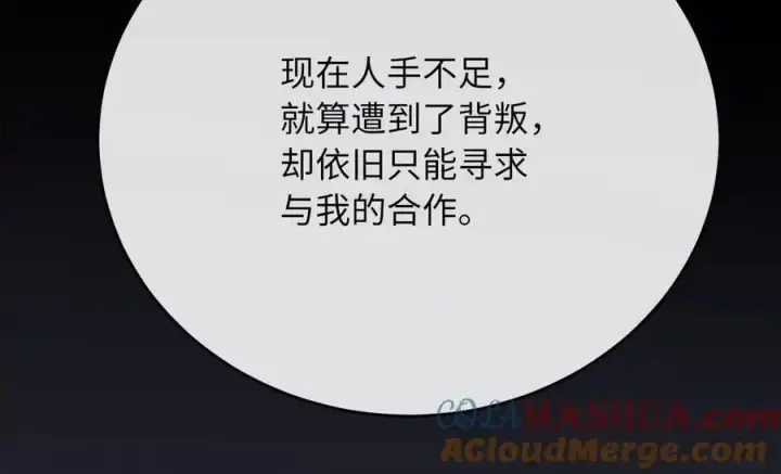 《废柴重生之我要当大佬》222.引蛇出洞图29