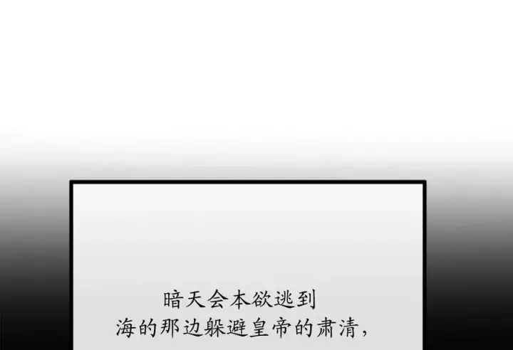 《废柴重生之我要当大佬》222.引蛇出洞图3