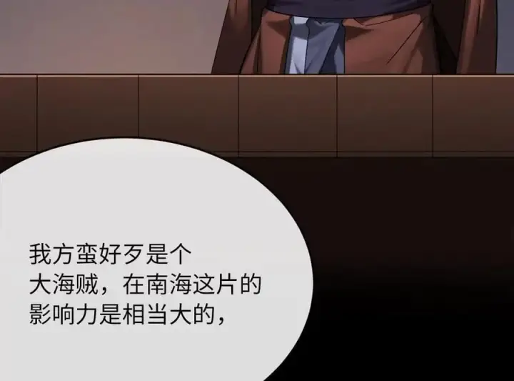 《废柴重生之我要当大佬》222.引蛇出洞图31