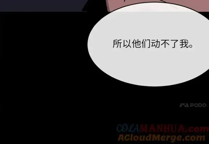 《废柴重生之我要当大佬》222.引蛇出洞图33