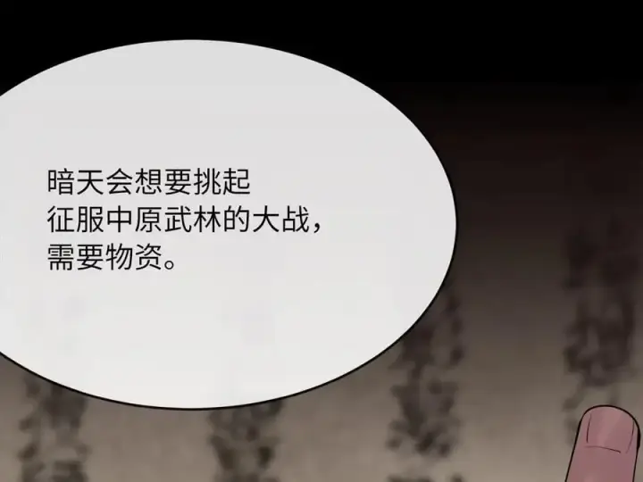 《废柴重生之我要当大佬》222.引蛇出洞图34