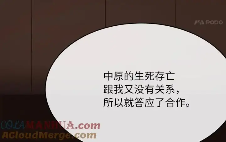 《废柴重生之我要当大佬》222.引蛇出洞图37