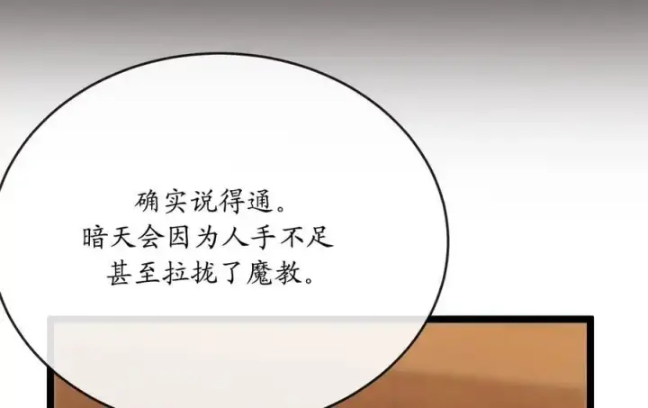 《废柴重生之我要当大佬》222.引蛇出洞图39
