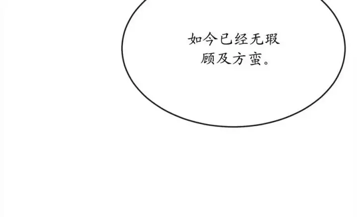 《废柴重生之我要当大佬》222.引蛇出洞图42