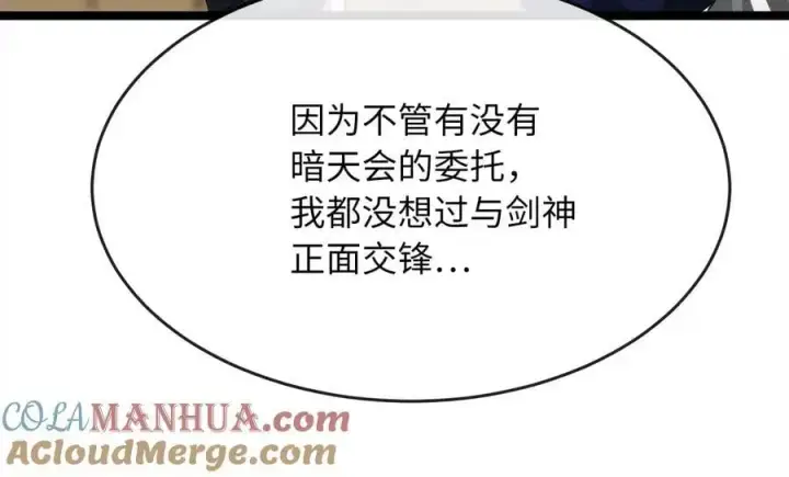 《废柴重生之我要当大佬》222.引蛇出洞图49