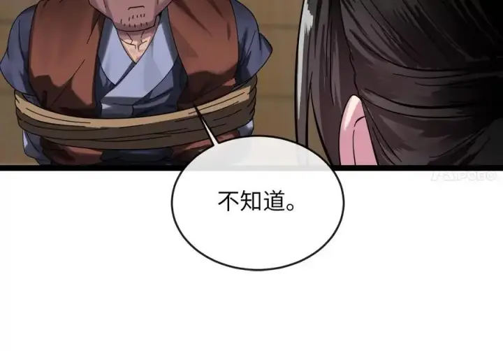 《废柴重生之我要当大佬》222.引蛇出洞图52