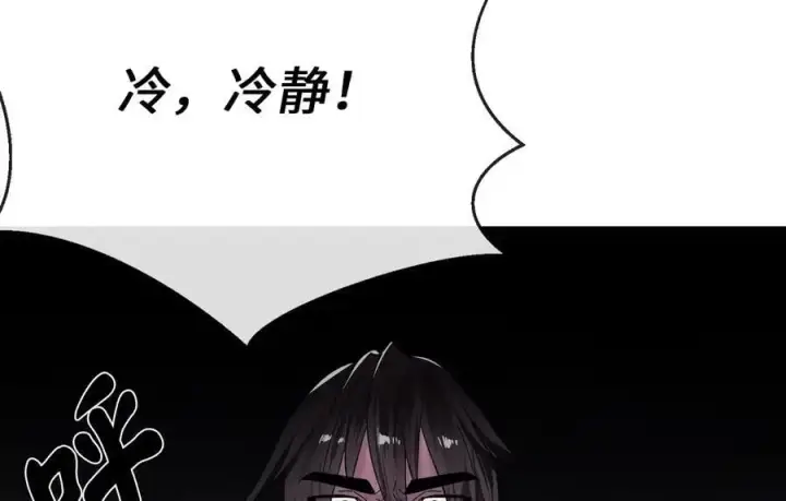 《废柴重生之我要当大佬》222.引蛇出洞图54