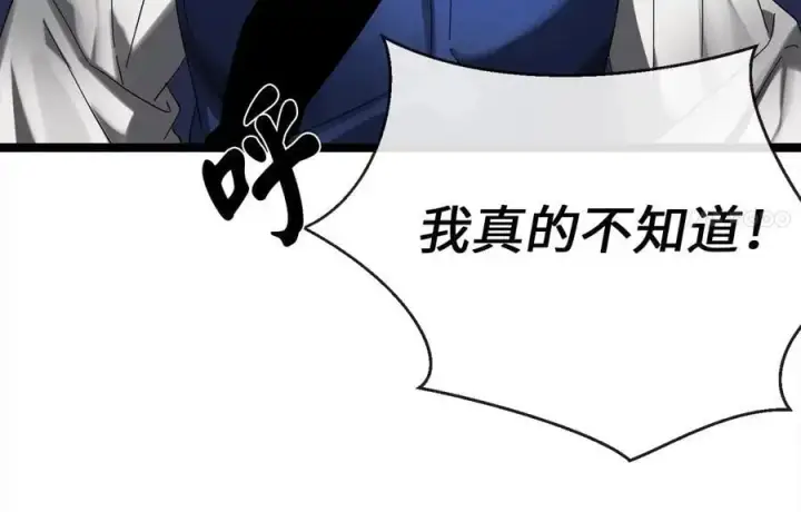 《废柴重生之我要当大佬》222.引蛇出洞图56