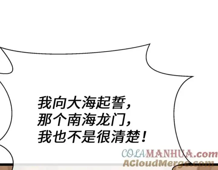 《废柴重生之我要当大佬》222.引蛇出洞图57