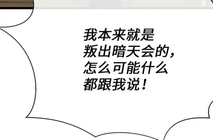 《废柴重生之我要当大佬》222.引蛇出洞图60
