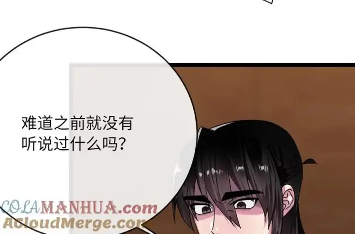《废柴重生之我要当大佬》222.引蛇出洞图61