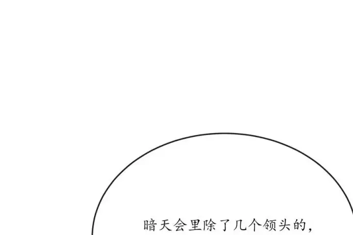 《废柴重生之我要当大佬》222.引蛇出洞图64
