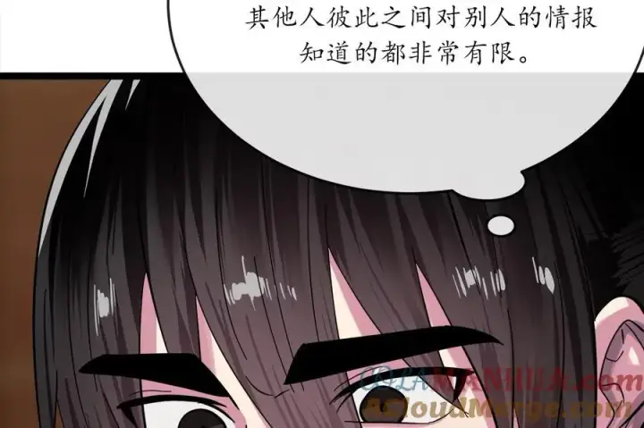 《废柴重生之我要当大佬》222.引蛇出洞图65