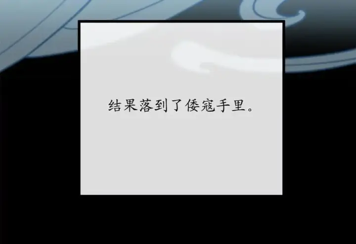 《废柴重生之我要当大佬》222.引蛇出洞图7