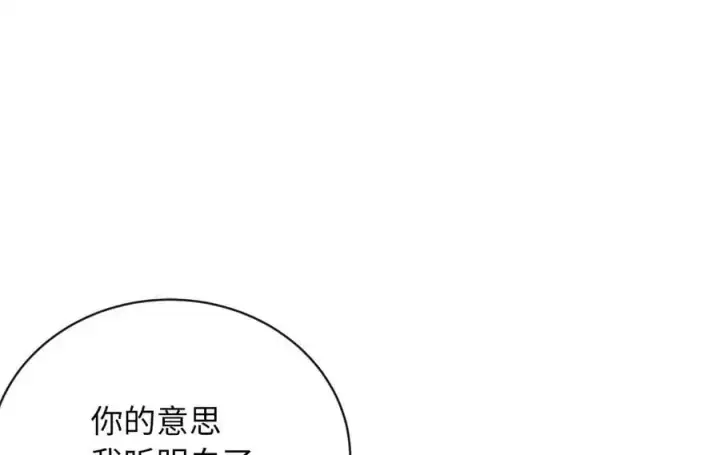 《废柴重生之我要当大佬》222.引蛇出洞图74