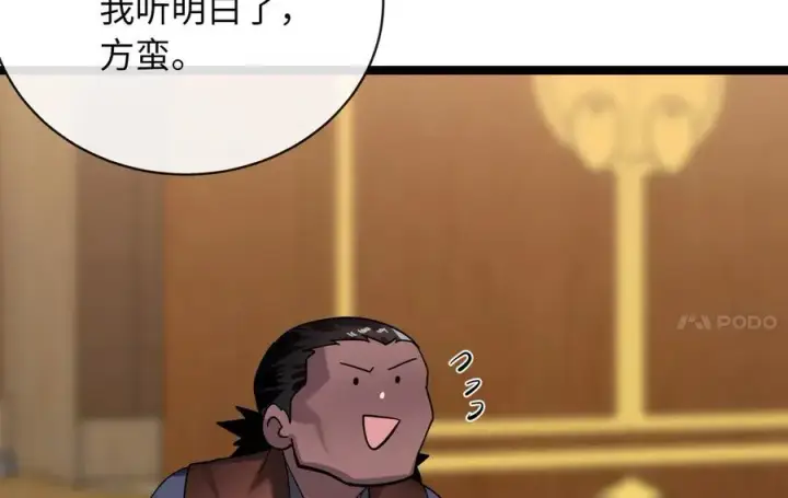 《废柴重生之我要当大佬》222.引蛇出洞图75