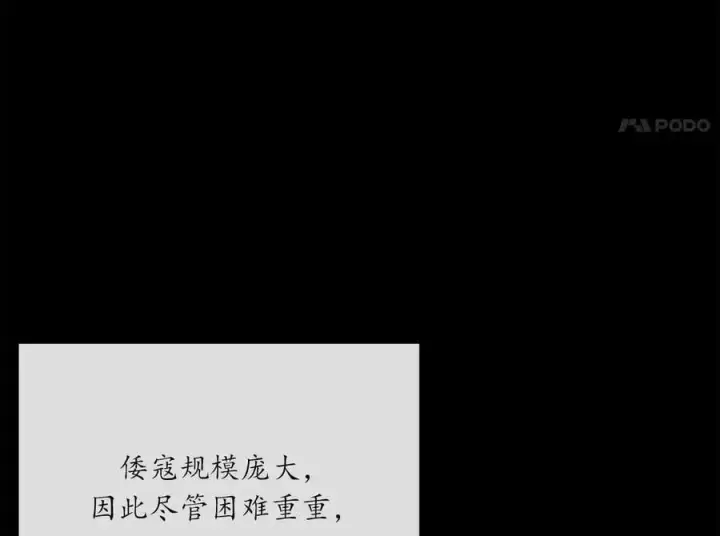 《废柴重生之我要当大佬》222.引蛇出洞图8