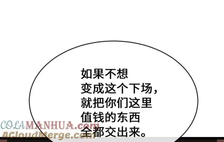 《废柴重生之我要当大佬》222.引蛇出洞图85