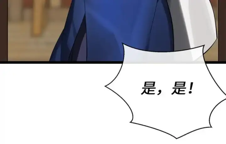 《废柴重生之我要当大佬》222.引蛇出洞图88