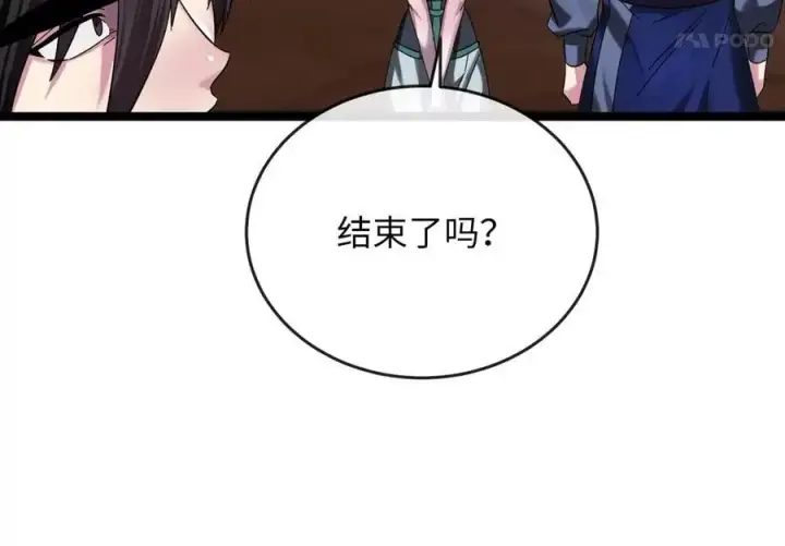 《废柴重生之我要当大佬》222.引蛇出洞图90